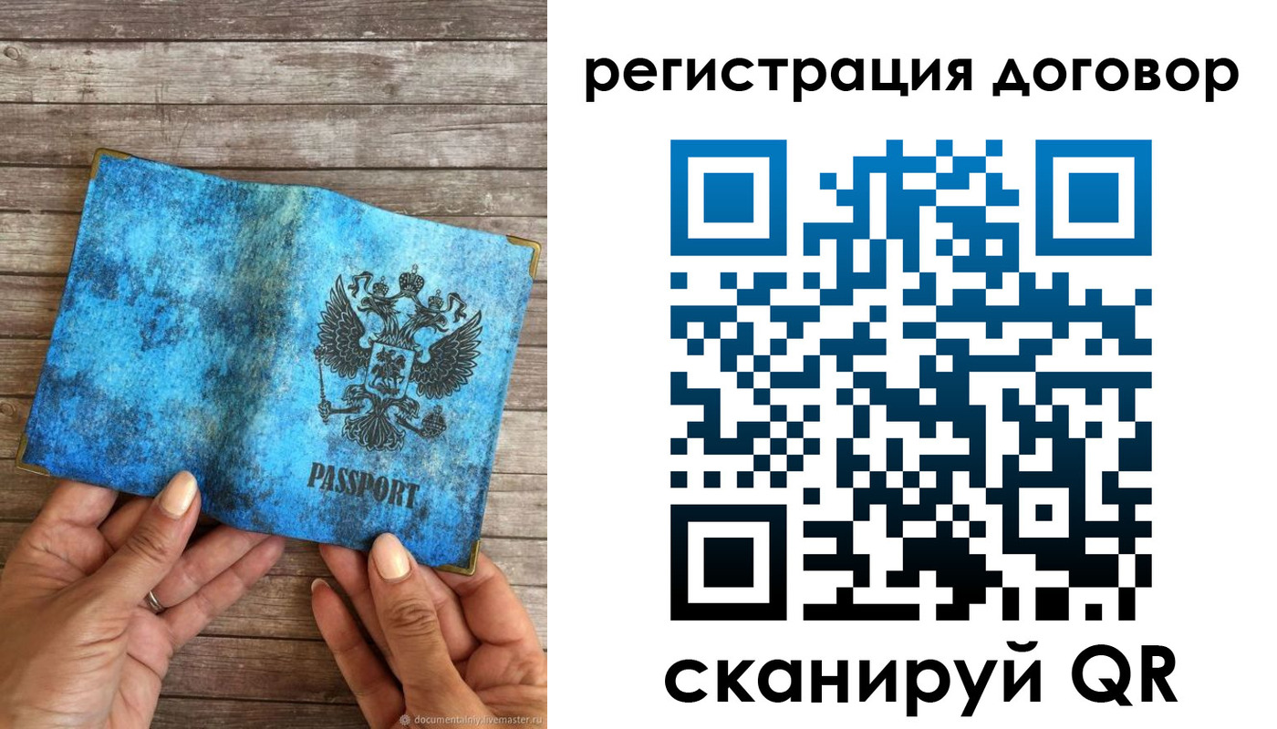 временная регистрация собственник в Королёве